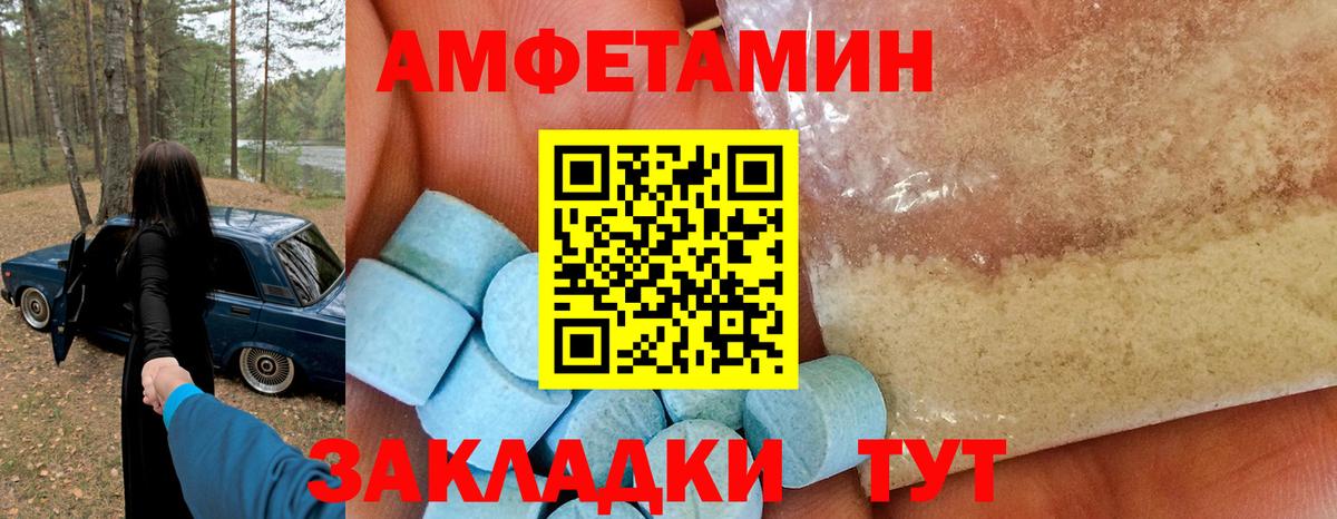 Людиново  Амфетамин Розовый  АМФЕТАМИН  Вход с VPN  mega ТОР  Amphetamine 