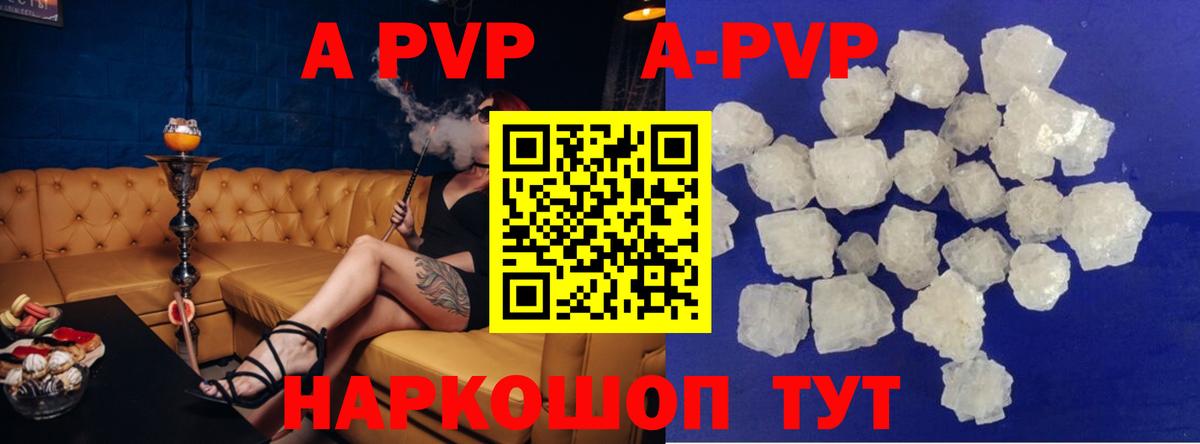Людиново  Alpha PVP крисы CK  Alpha-PVP  Вход с VPN  A PVP СК  А ПВП Соль 