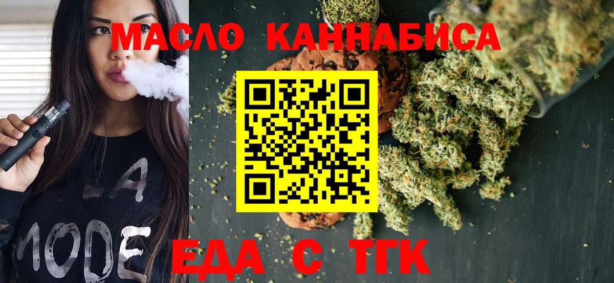 Печенье с ТГК конопля Людиново