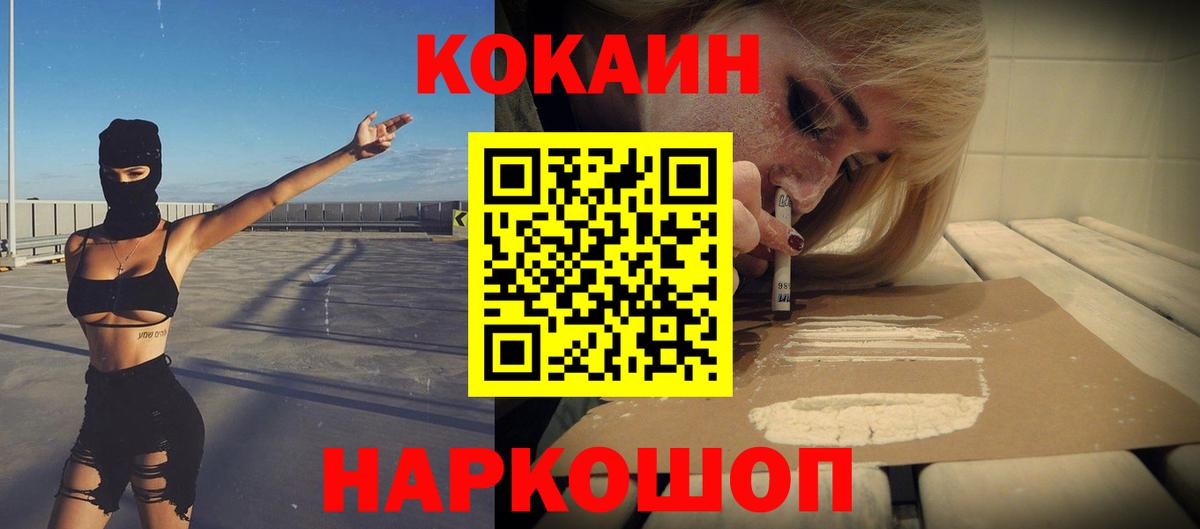 КОКАИН VHQ Людиново