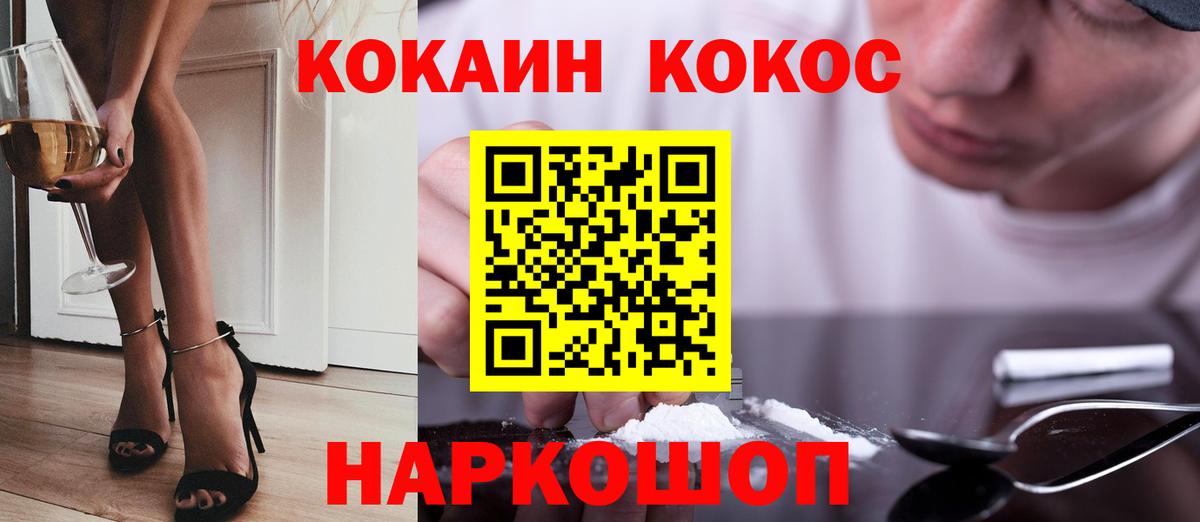 Людиново  Кокаин 99%  КОКАИН  Вход с VPN  COCAIN Перу 