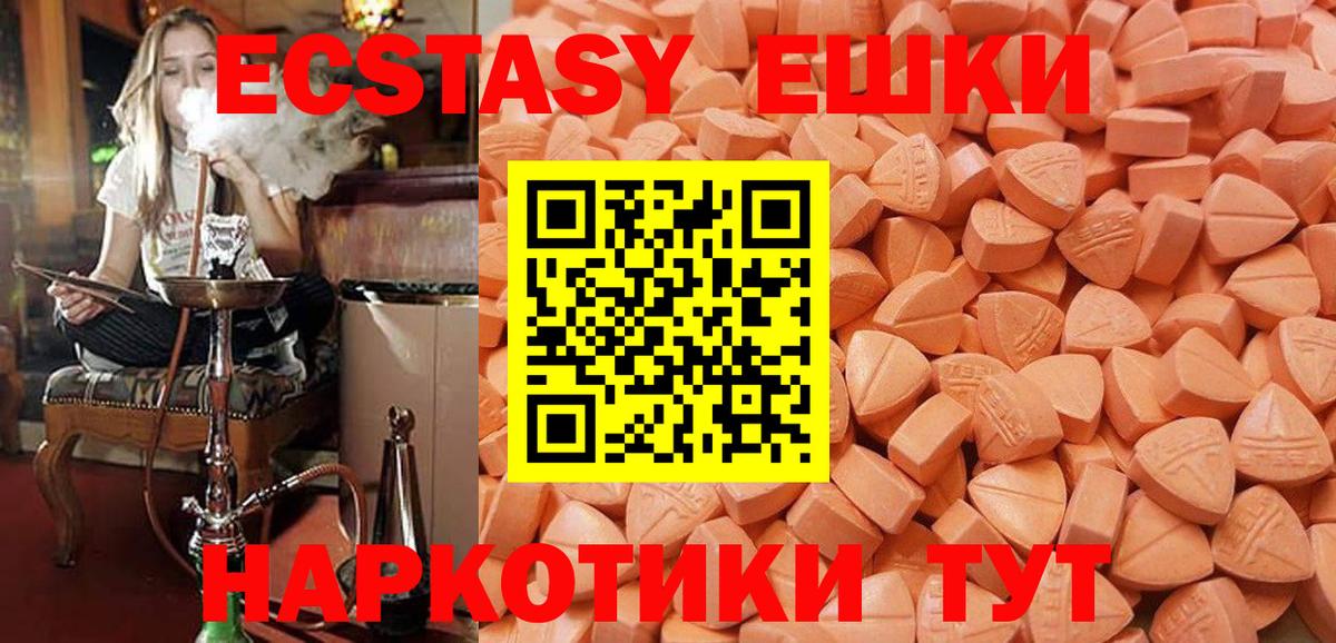 Людиново  Ecstasy 250 мг  ЭКСТАЗИ Punisher  Ecstasy  Вход с VPN 