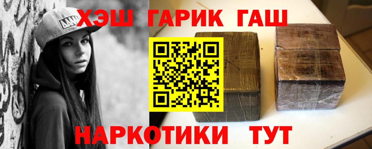Людиново  ГАШ  Гашиш убойный  Вход с VPN  ГАШ AMNESIA HAZE 