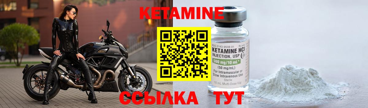 КЕТАМИН ketamine  Вход с VPN  Людиново 