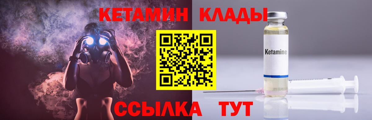 Кетамин ketamine Людиново