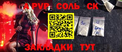 ALPHA PVP Уссурийск