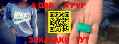 ALPHA PVP Уссурийск