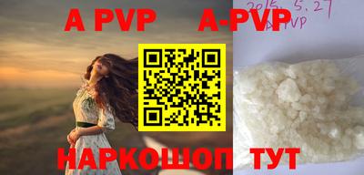 ALPHA PVP Уссурийск