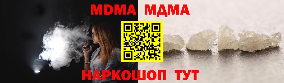 МДМА  Вход с VPN  Людиново  MDMA Molly  МДМА crystal 