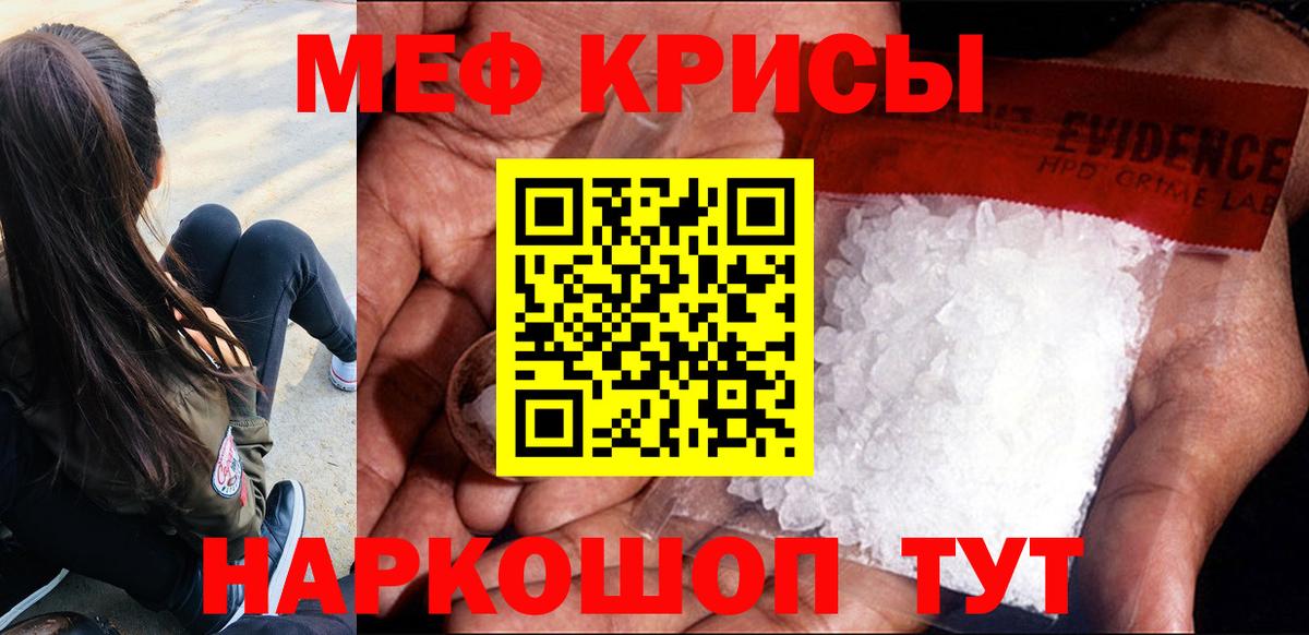 МЯУ-МЯУ  Мефедрон  Вход с VPN  Меф 4 MMC  Людиново  МЯУ-МЯУ мука 