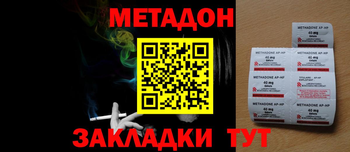 МЕТАДОН белоснежный  Метадон кристалл  Вход с VPN  blacksprut ONION  Людиново 