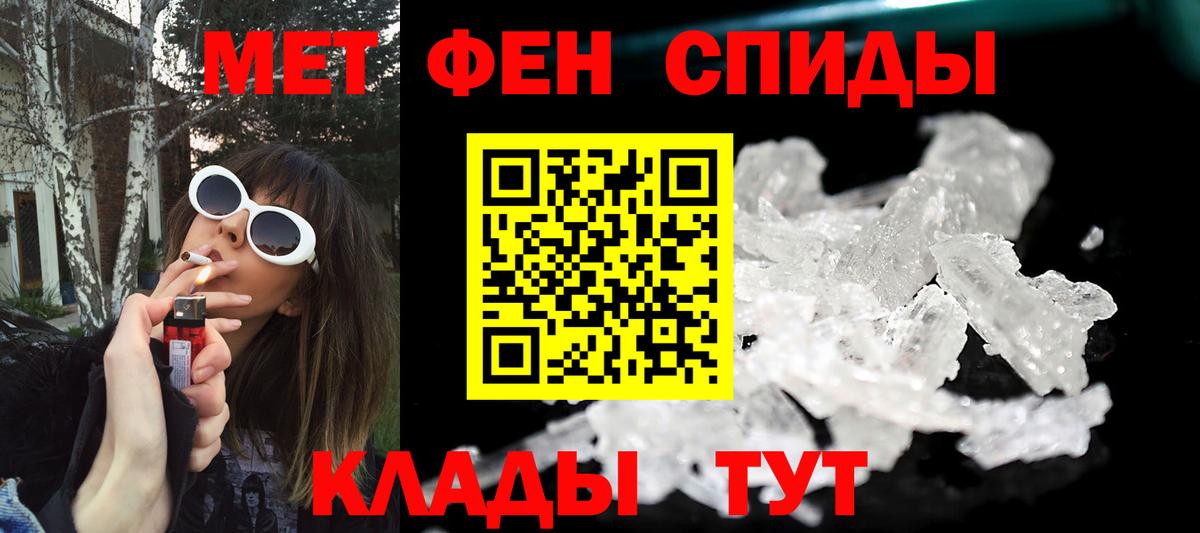 МЕТАМФЕТАМИН кристалл Людиново