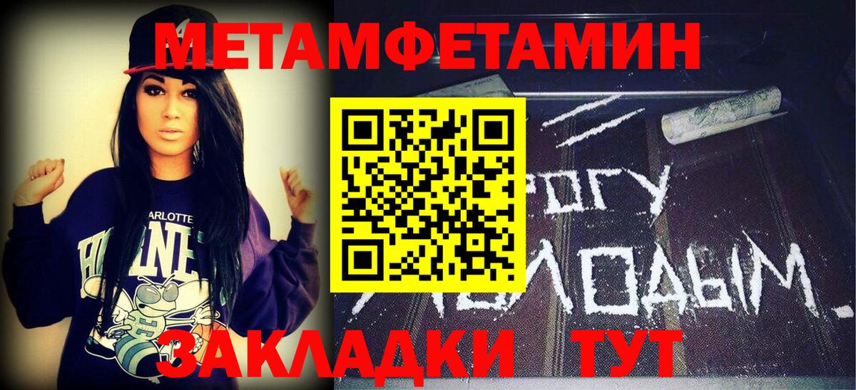 Людиново  МЕТАМФЕТАМИН Methamphetamine  Вход с VPN 