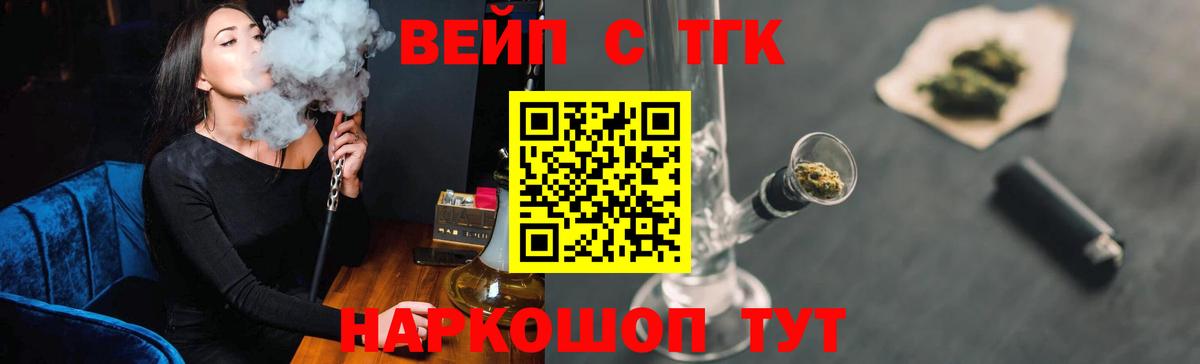 ТГК гашишное масло Людиново